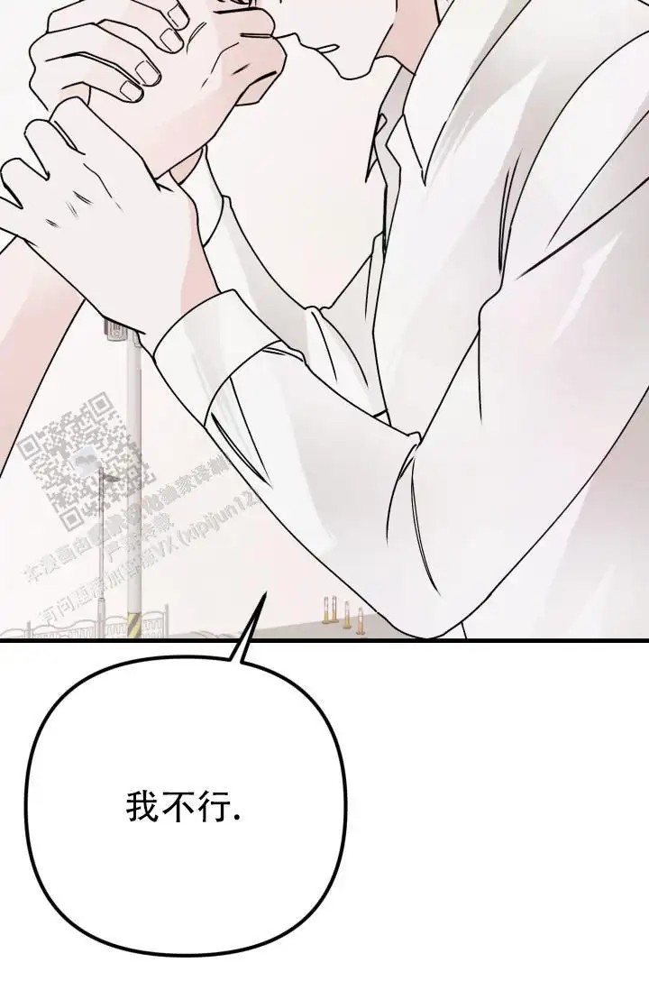 炽热青春 - 完美三角（5） - 第6页