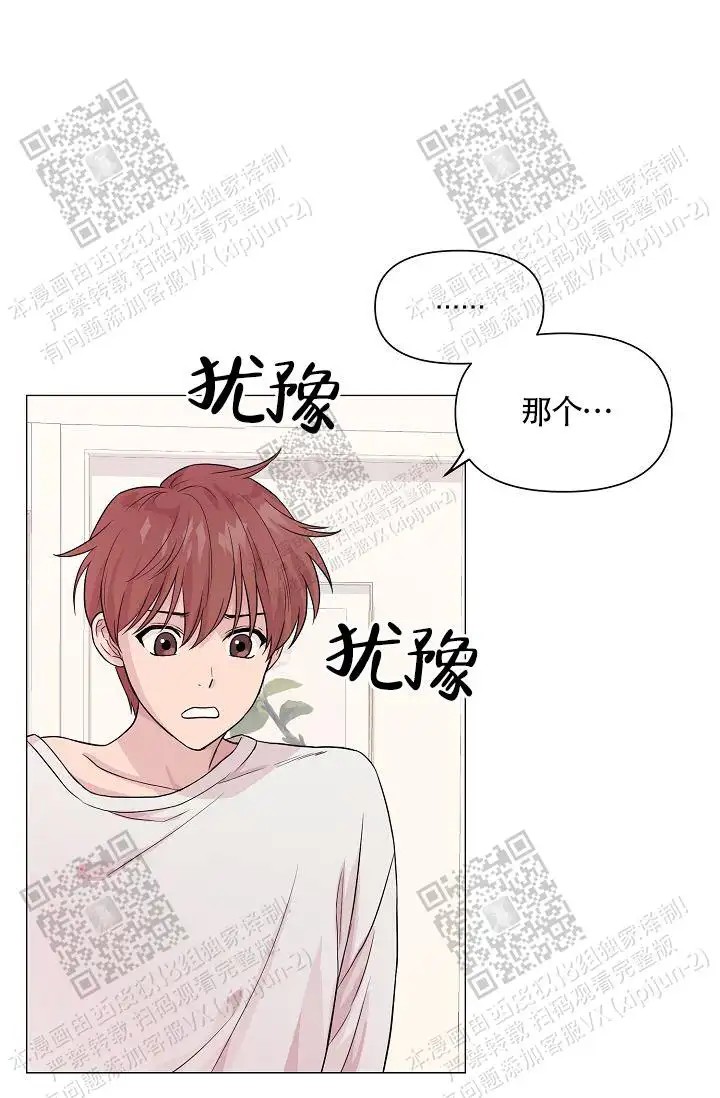 深渊 - 人鱼 - 第24页