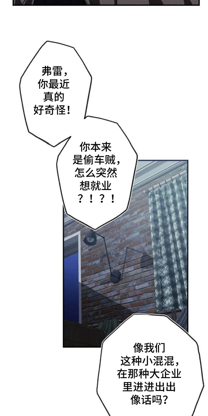 普雷 - 面试 - 第23页