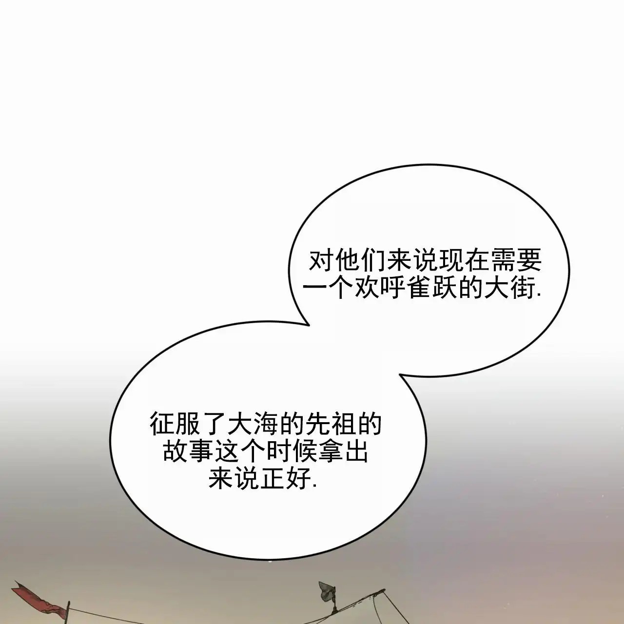 圣洁之下 - 序 - 第98页