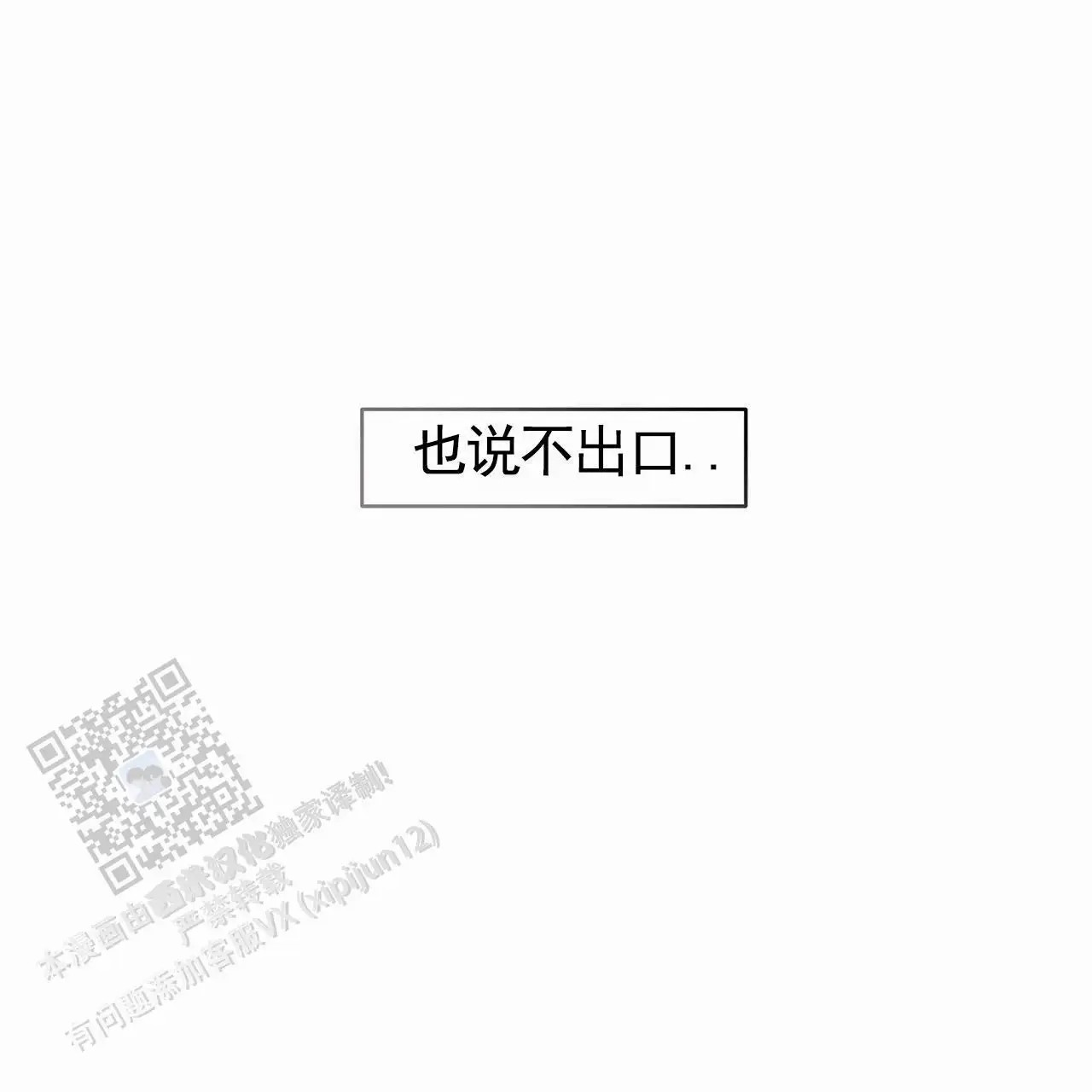 蓝色轮回 - 我的天 - 第46页