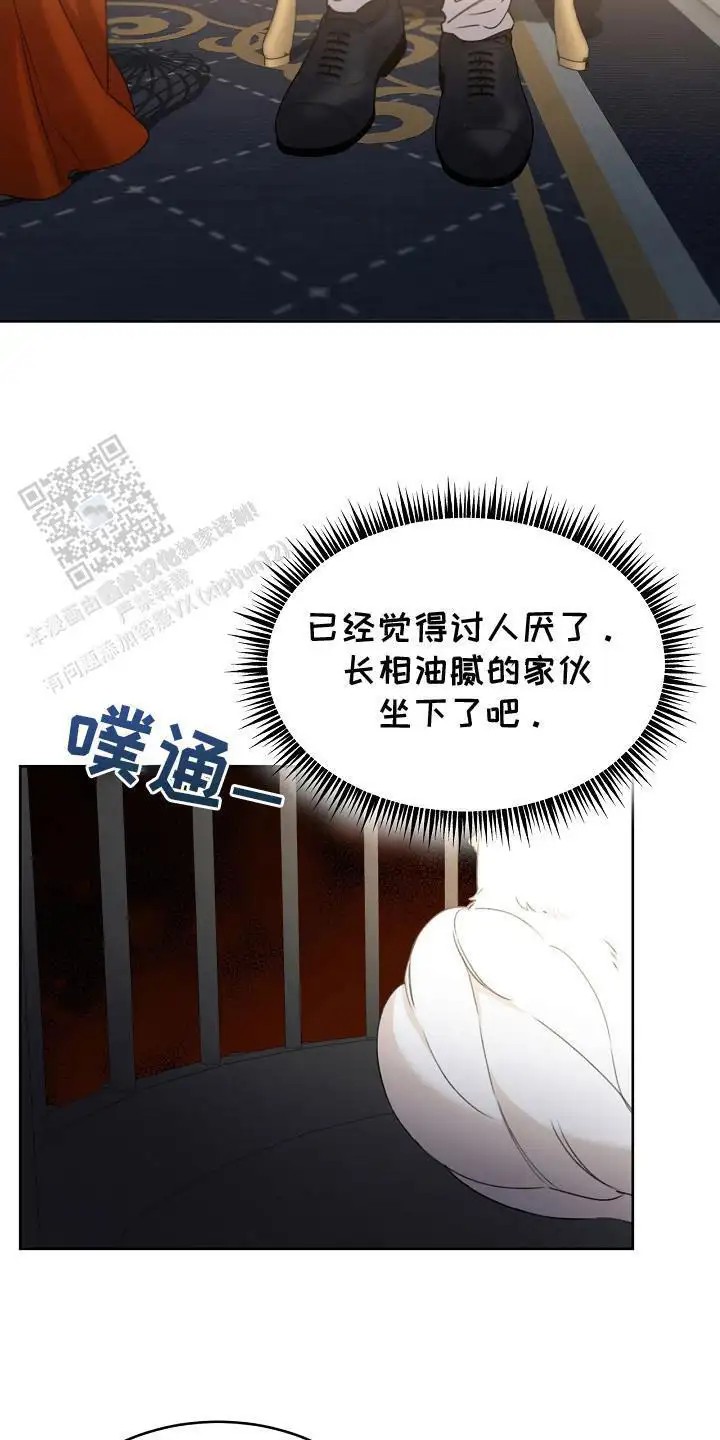 白鸟奇遇记 - 公爵 - 第14页