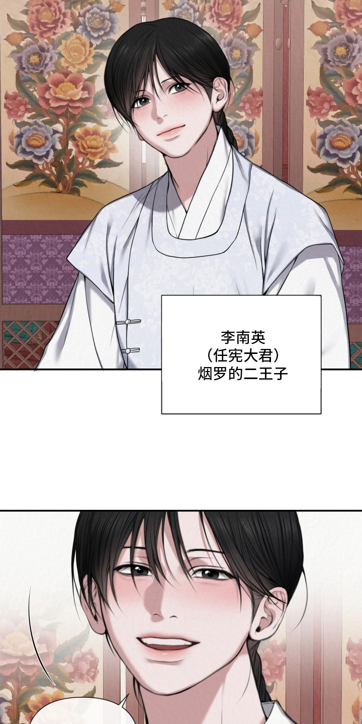 恶作 - 传闻 - 第19页