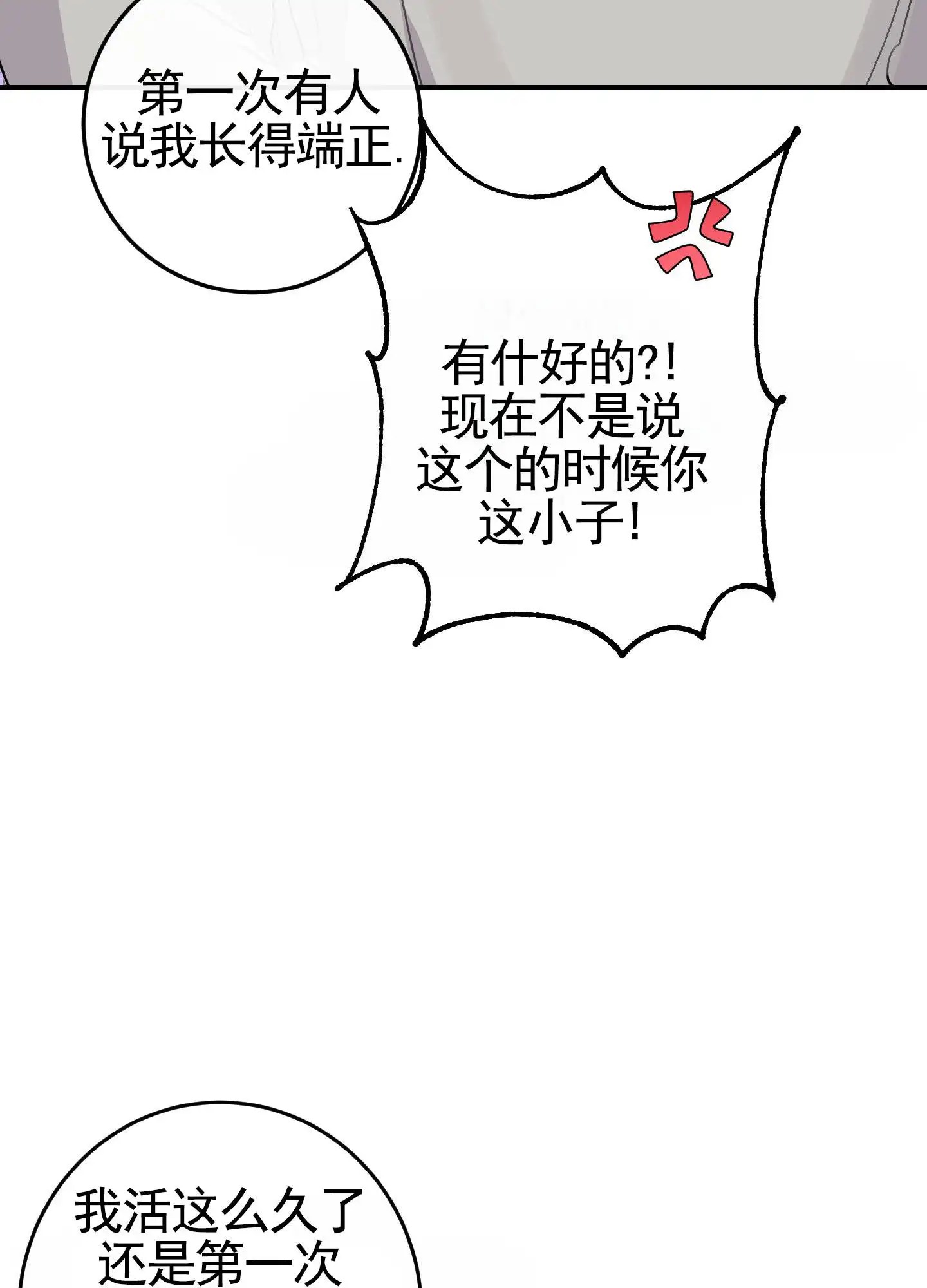 日月共存 - 阳气消失 - 第10页