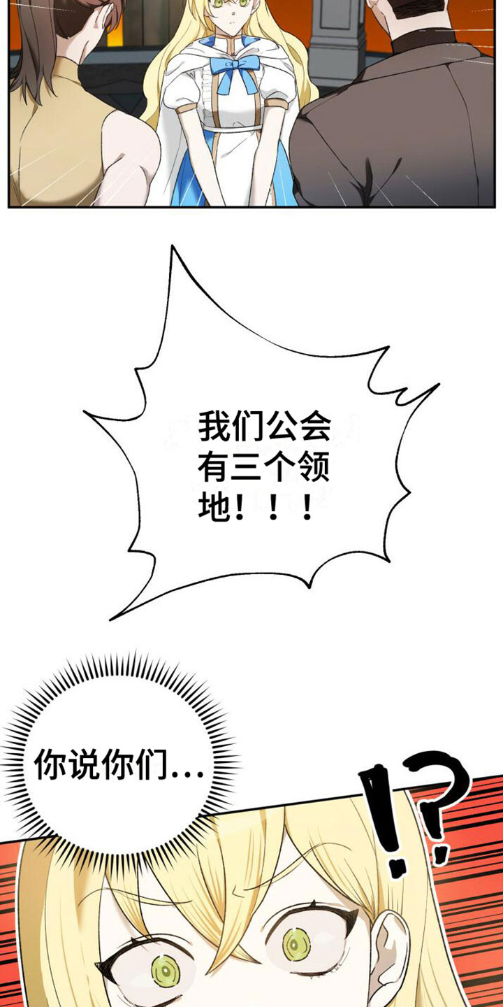 伪装的一击 - 打招呼 - 第6页