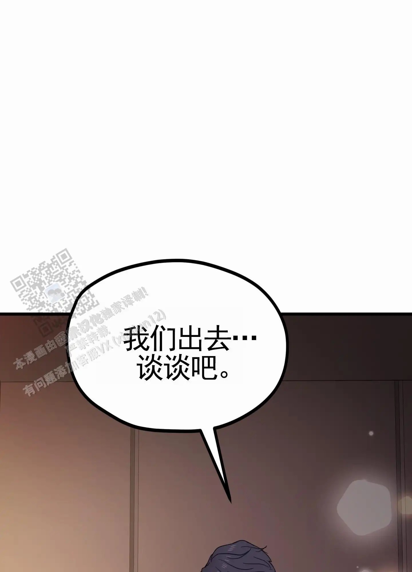 直男单相思 - 找到你了 - 第55页