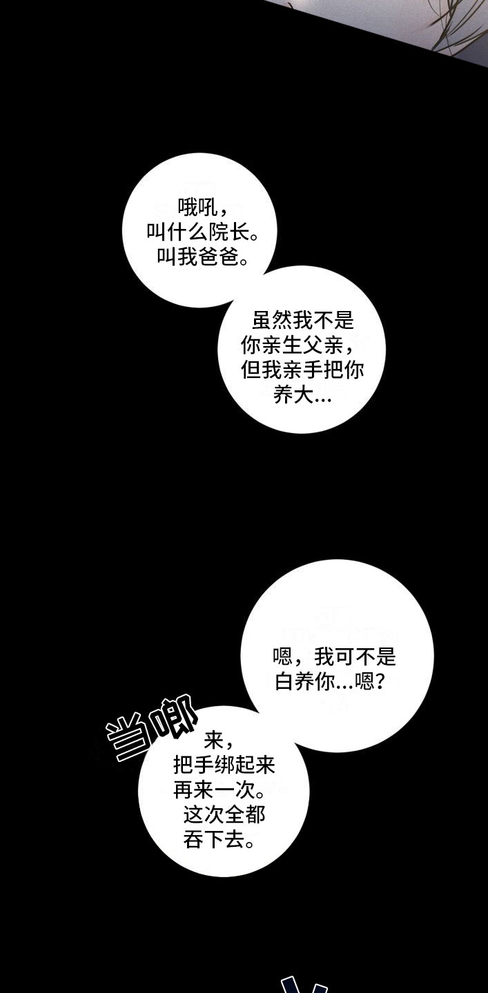 为我祈祷 - 有意思 - 第32页