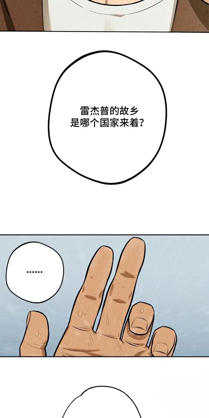 黑手党的不幸 - 机场 - 第6页