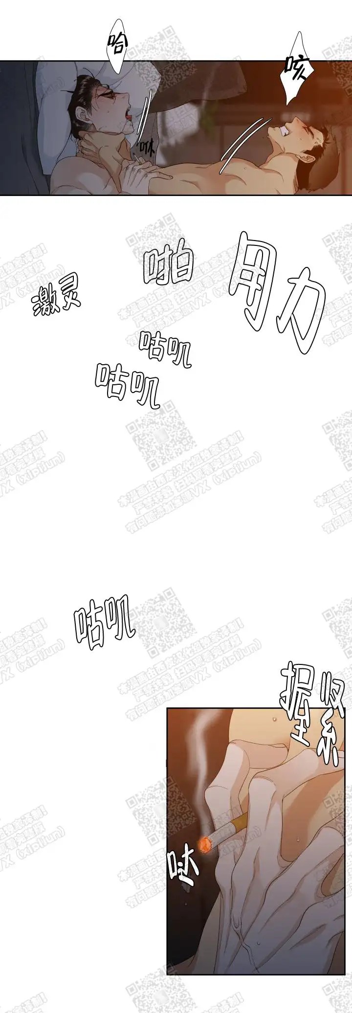 疯狗 - 来和我ML - 第5页