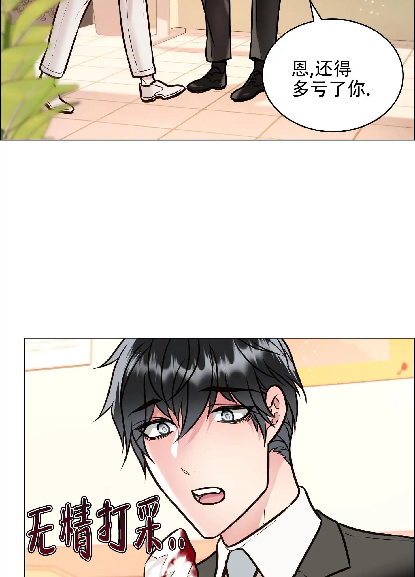植物疗法 - 无精打采 - 第8页
