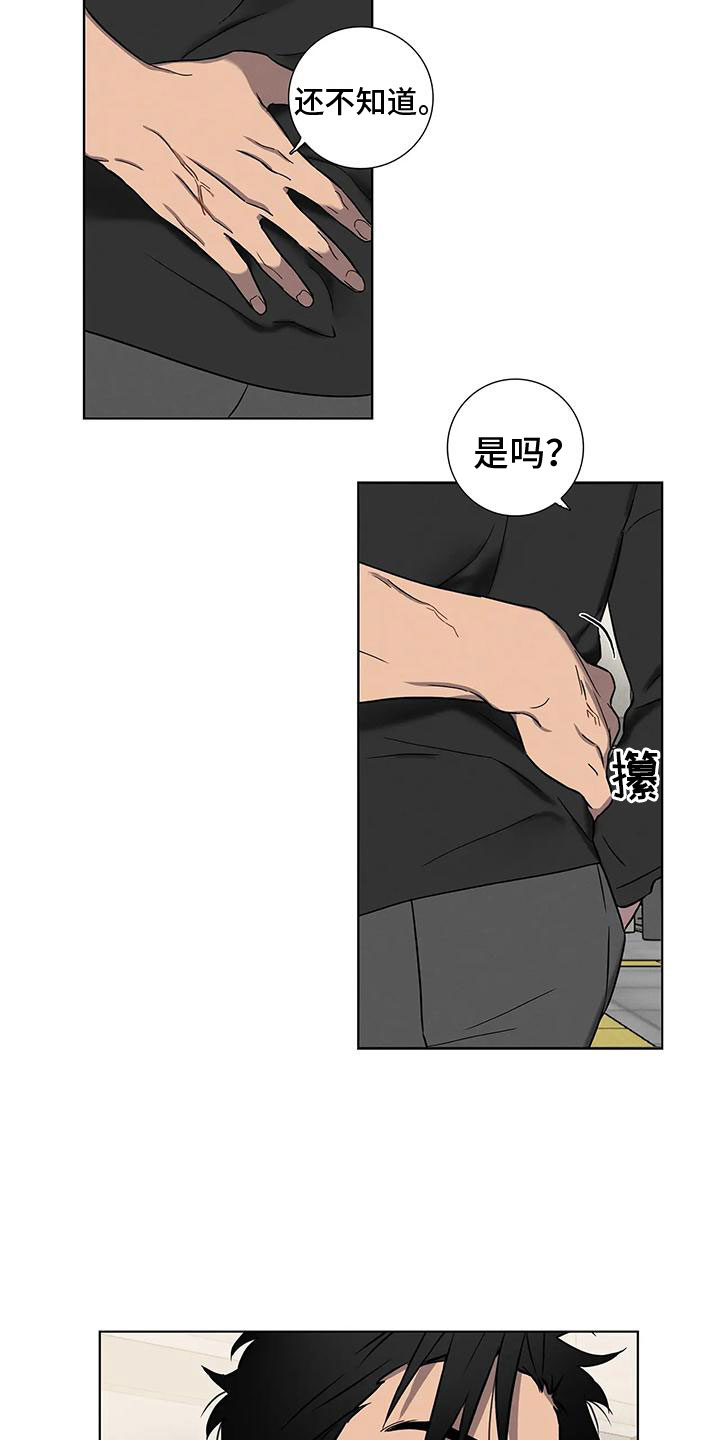 爱的健身房 - 温柔点 - 第9页