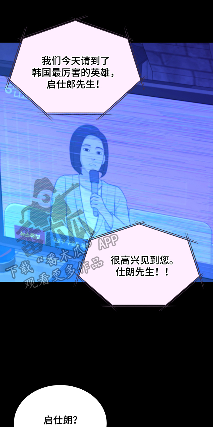 爱与和平 - 哪里见过 - 第17页