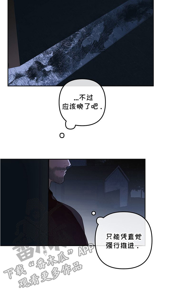 未知领域 - 疑点 - 第21页