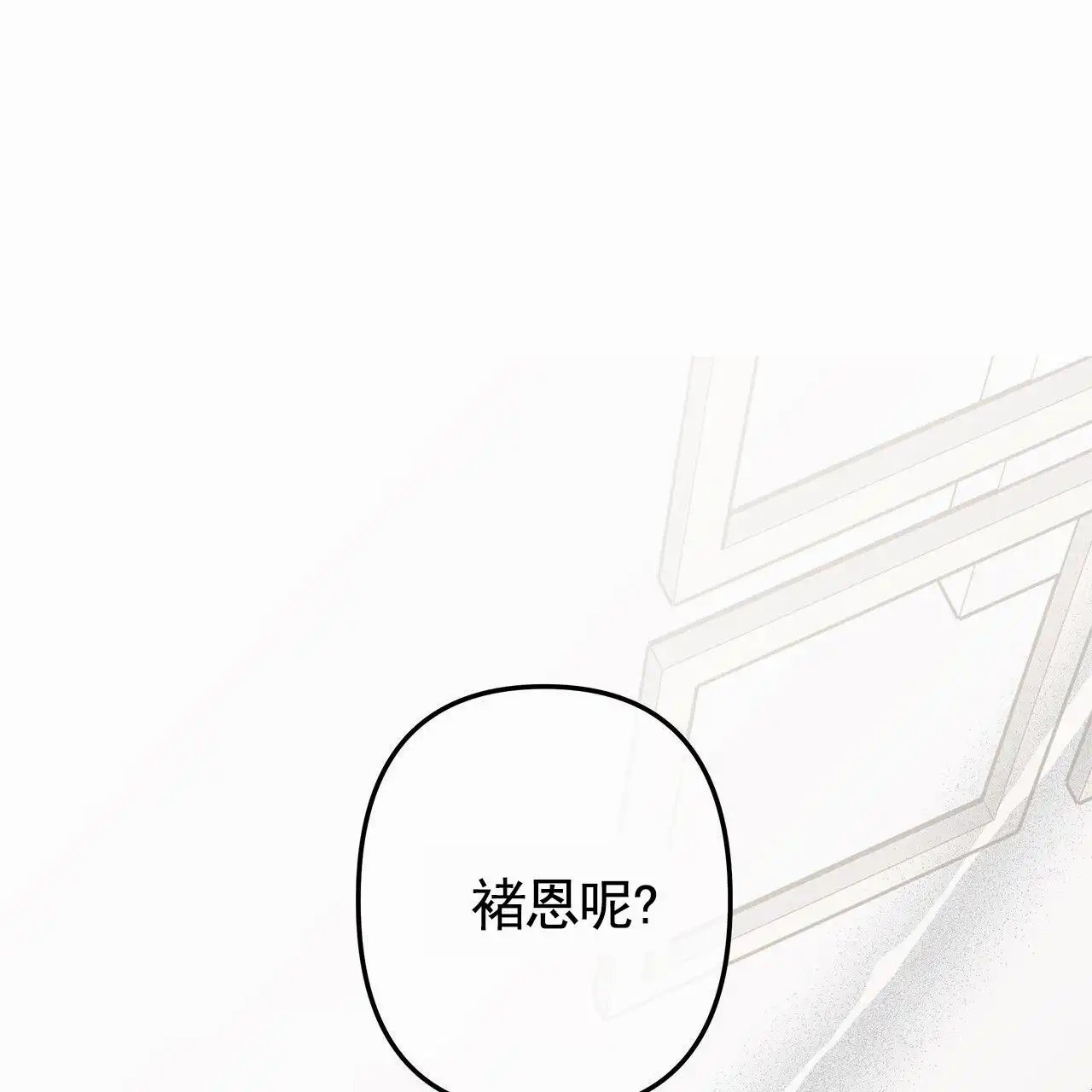 蓝色轮回 - 断片 - 第33页