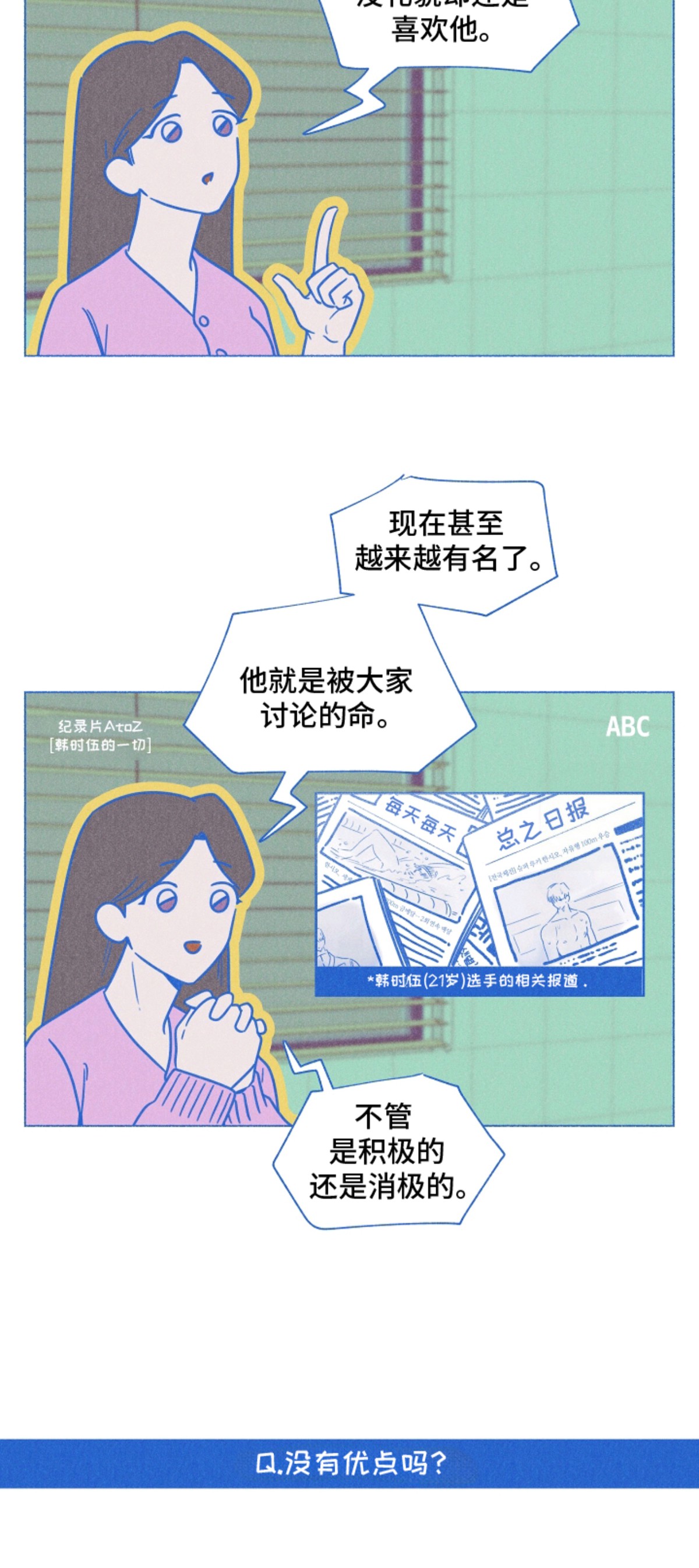 水面之下的疯狂 - 什么样的人 - 第5页