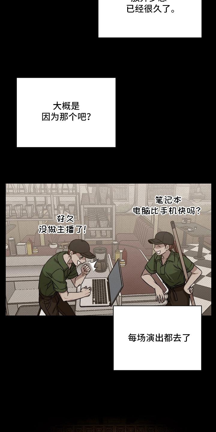 冰点舞台 - 偶像 - 第28页