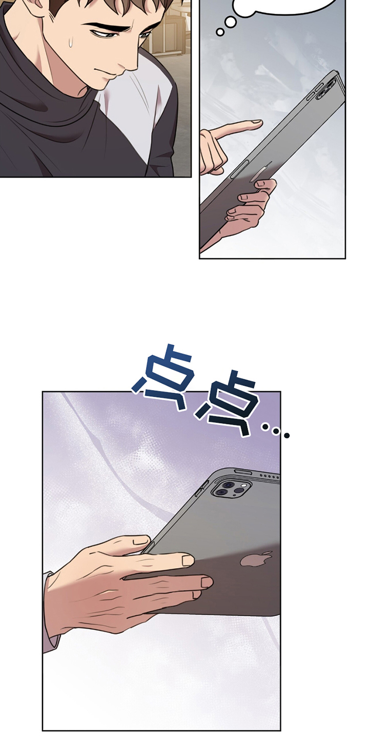 黑白之间 - 心虚 - 第14页