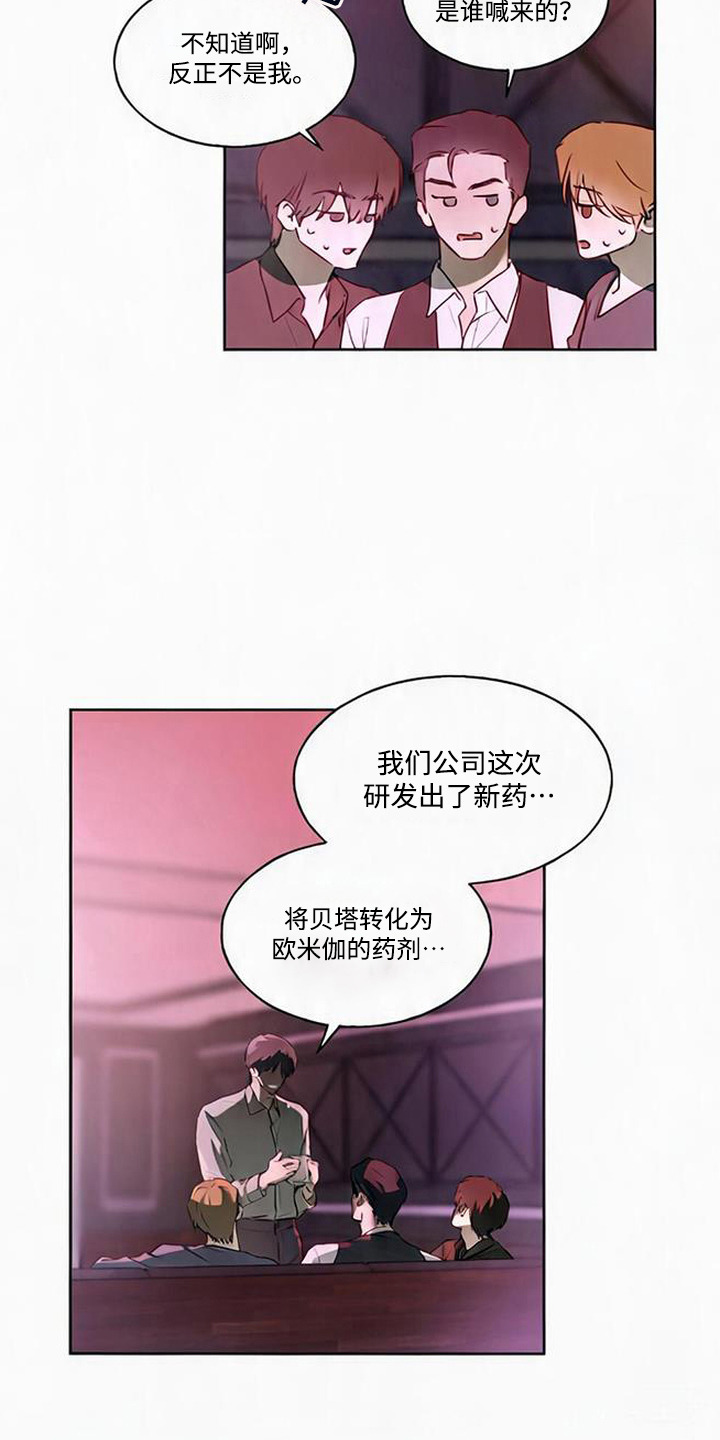 猎物的伪装 - 药物 - 第10页