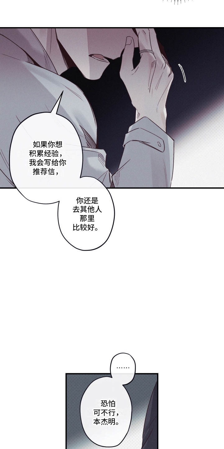遗迹 - 我知道你的秘密 - 第7页