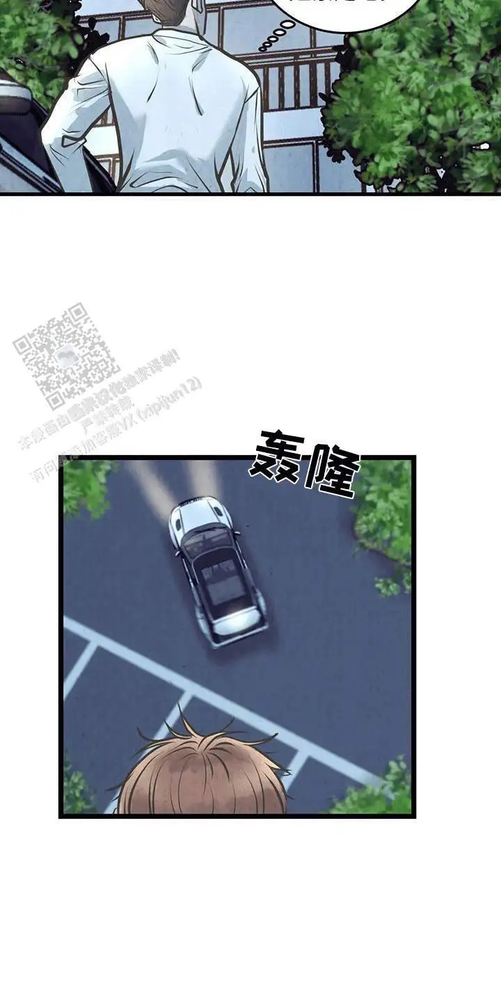 哥哥马甲掉了 - 在意 - 第21页