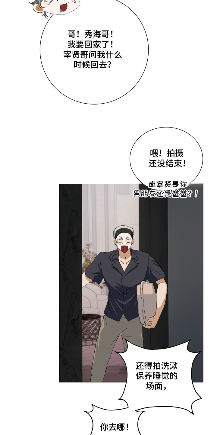 纯血人类与家养兔 - 进退维谷 - 第25页