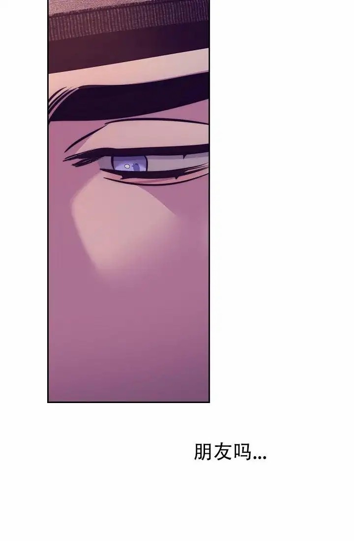 碰铃传 - 从属关系（1） - 第21页