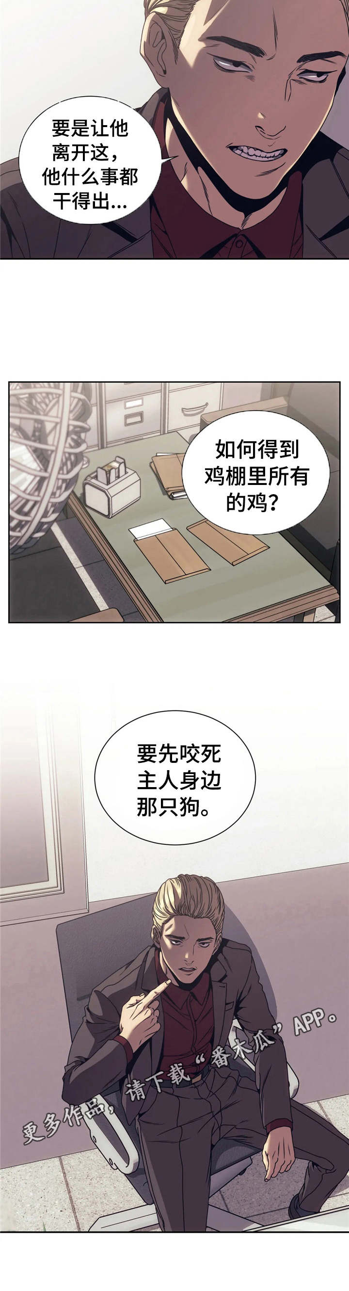 器物的世界 - 烦透了 - 第6页