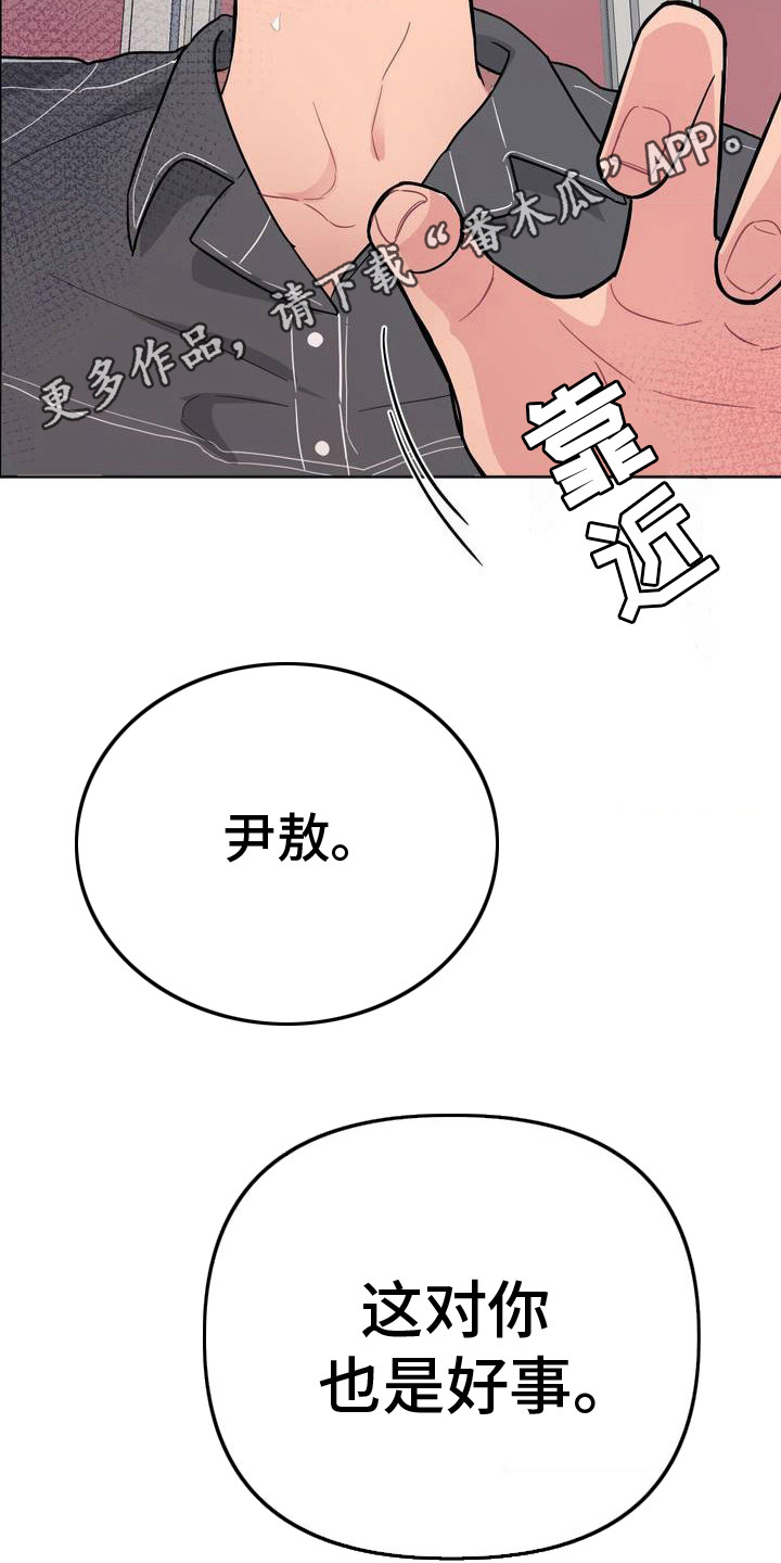 艺术漩涡 - 无法摆脱 - 第6页