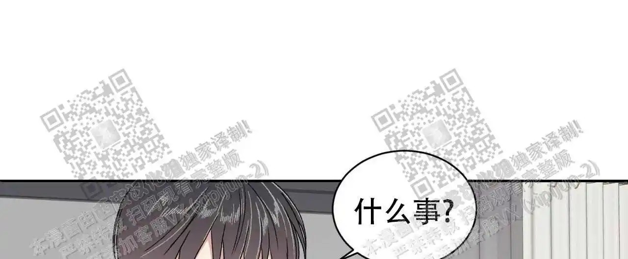 我的种马 - 不用介意 - 第32页