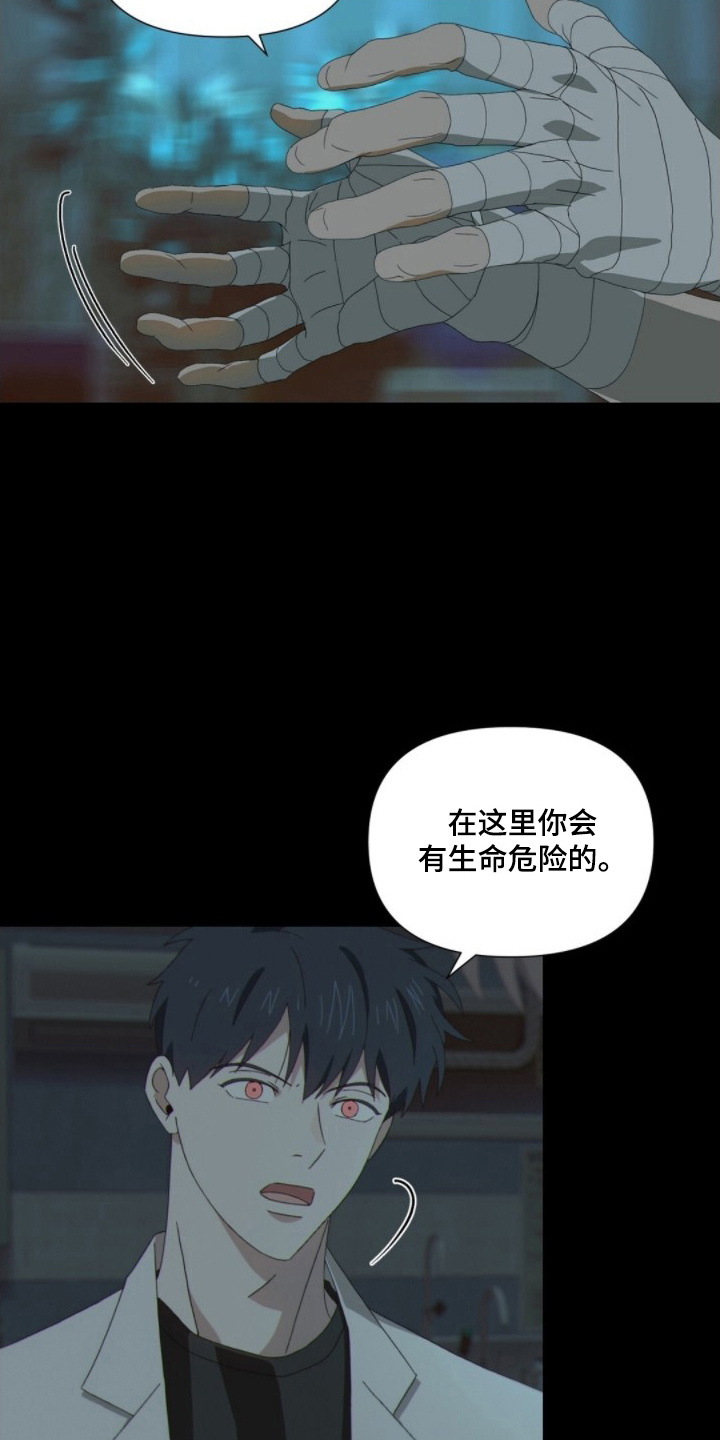 MIGNON - 我喜欢你 - 第14页
