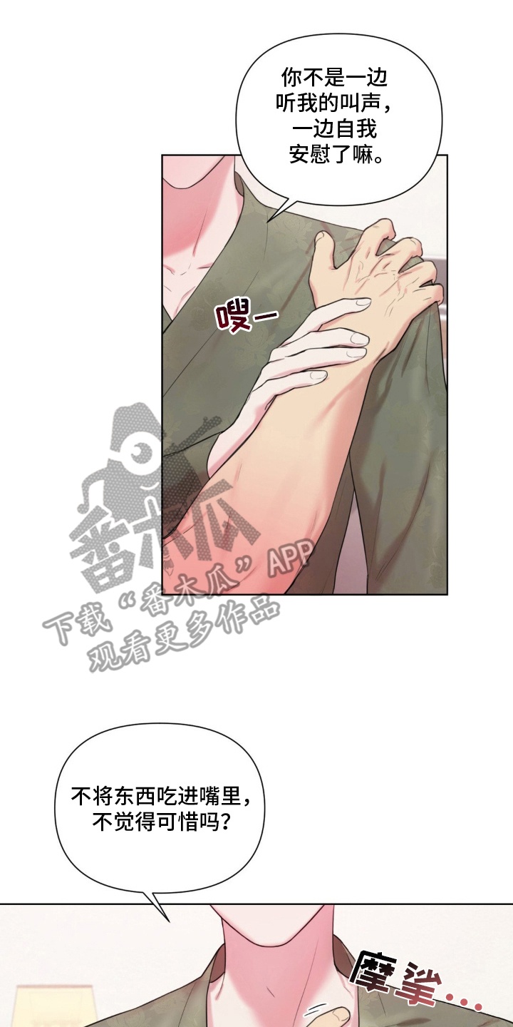 非血灼痕 - 又不是不行 - 第12页