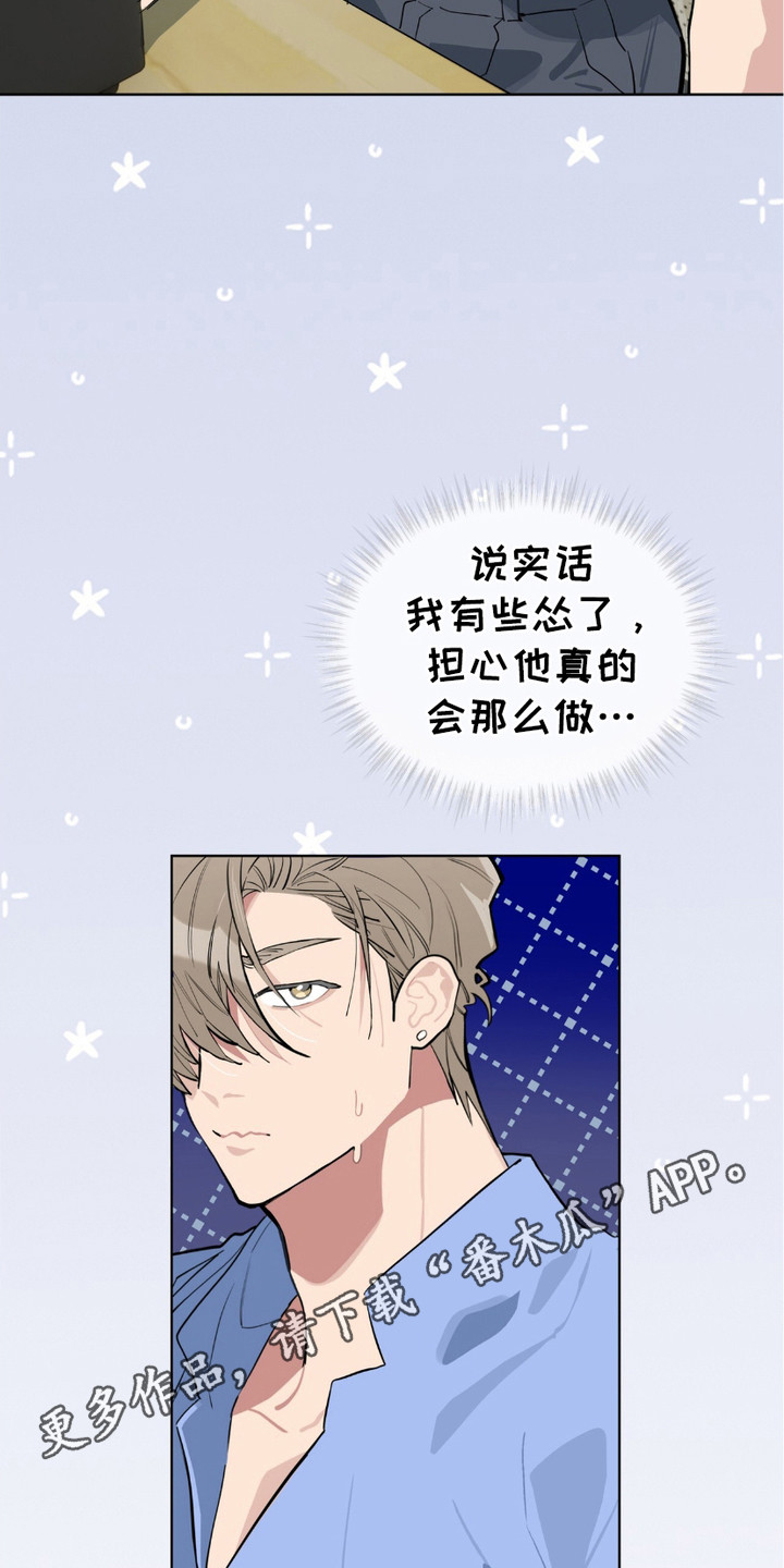 完美身材 - 沉默寡言 - 第6页
