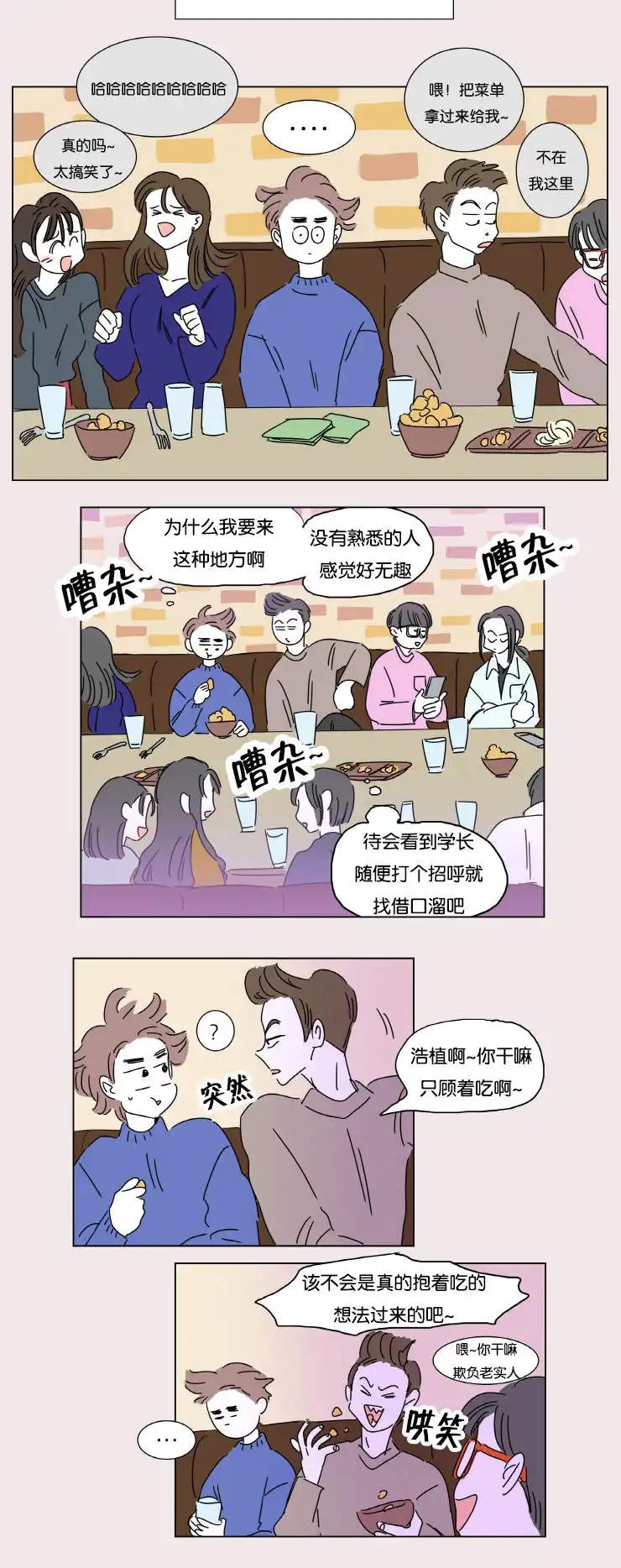男孕 - 并不是梦 - 第6页