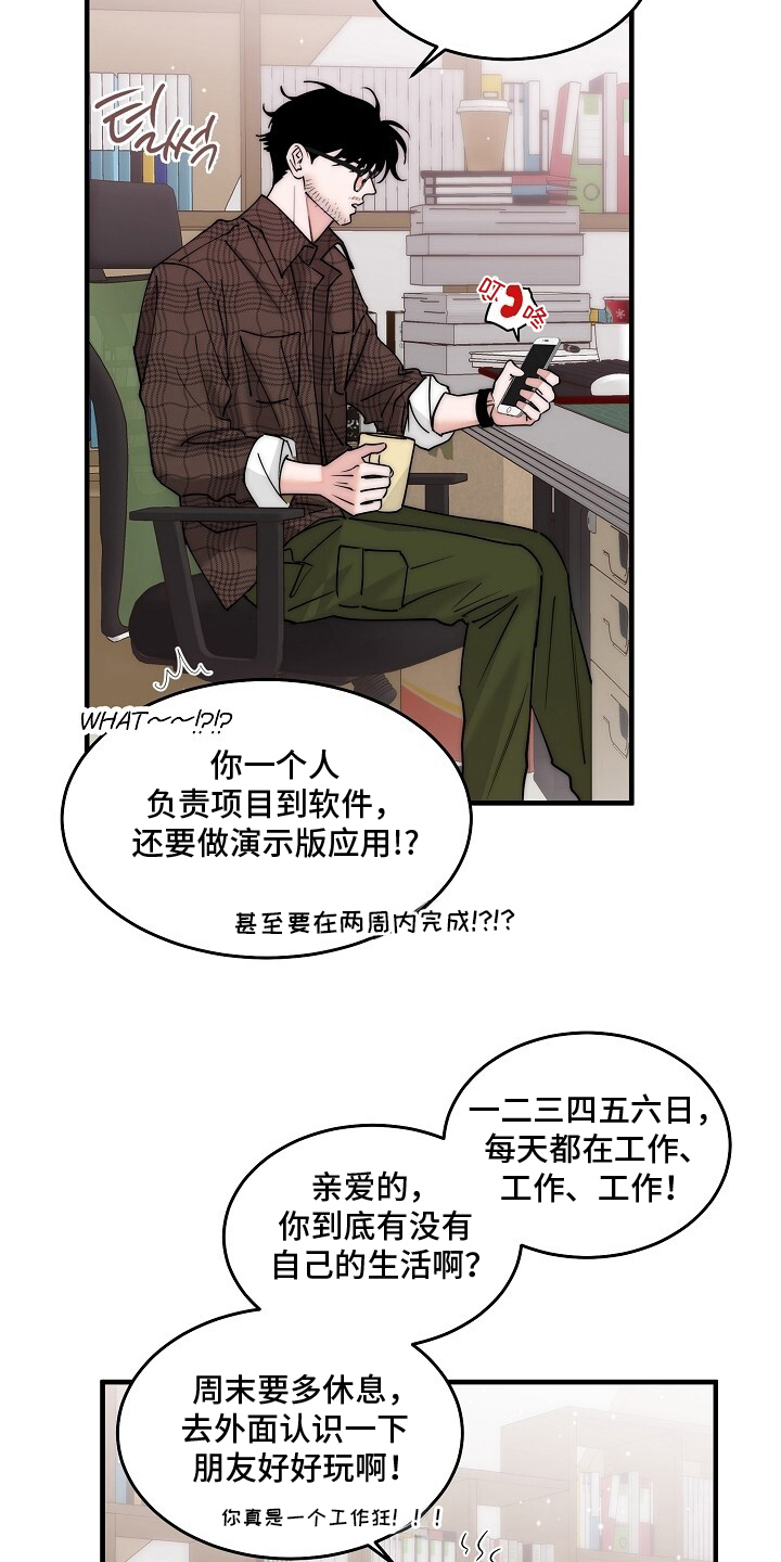 BUG修复指南 - 把他还给我 - 第12页