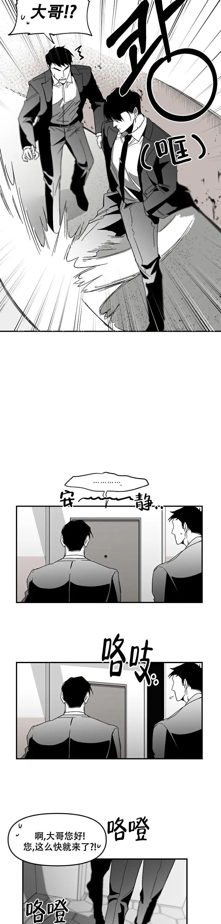 无理由 - 马上把这家伙带走 - 第5页