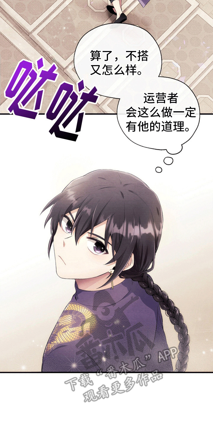 虚拟婚姻 - 游戏介绍 - 第8页