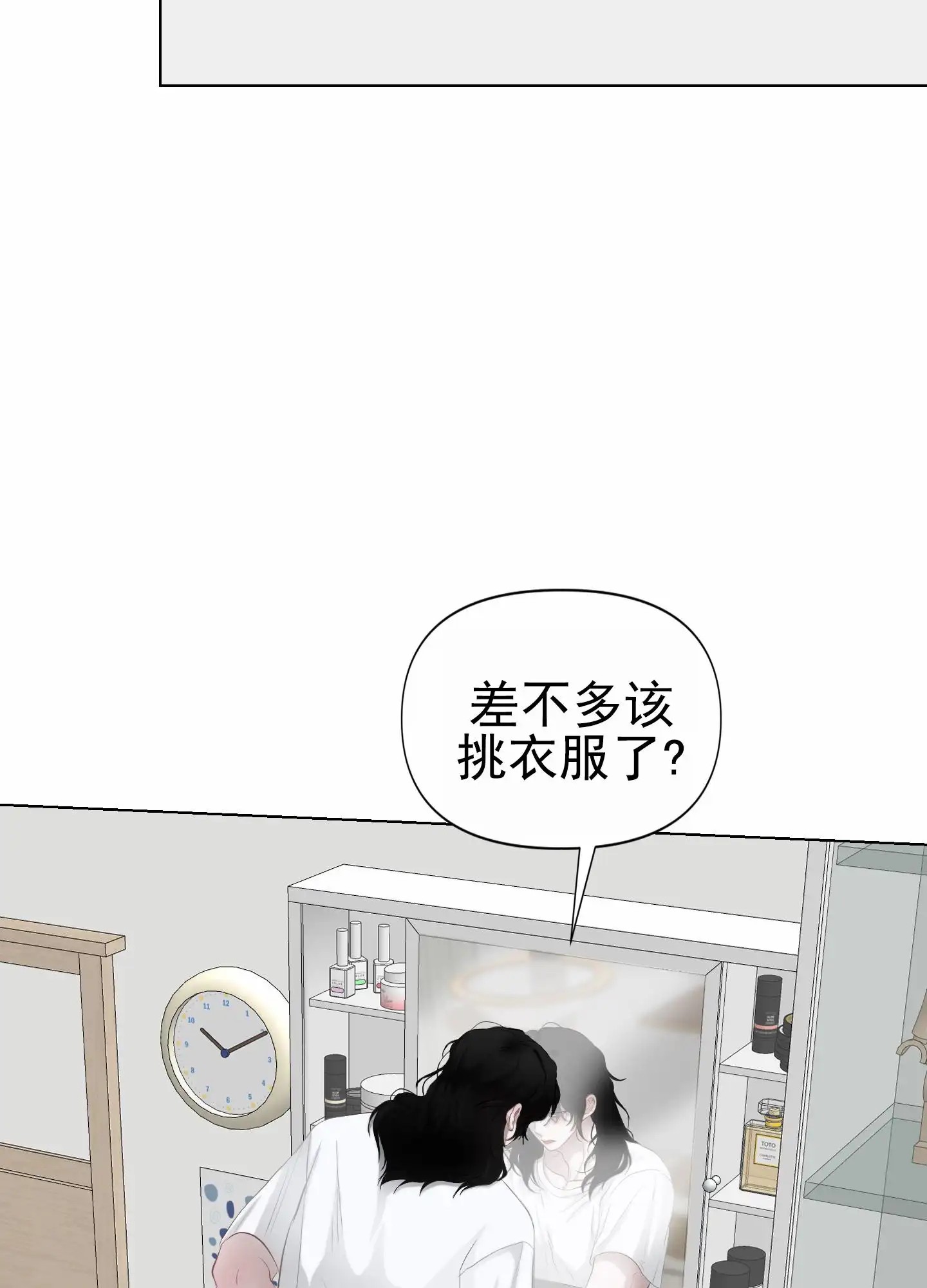 致命复仇 - 赴约 - 第15页