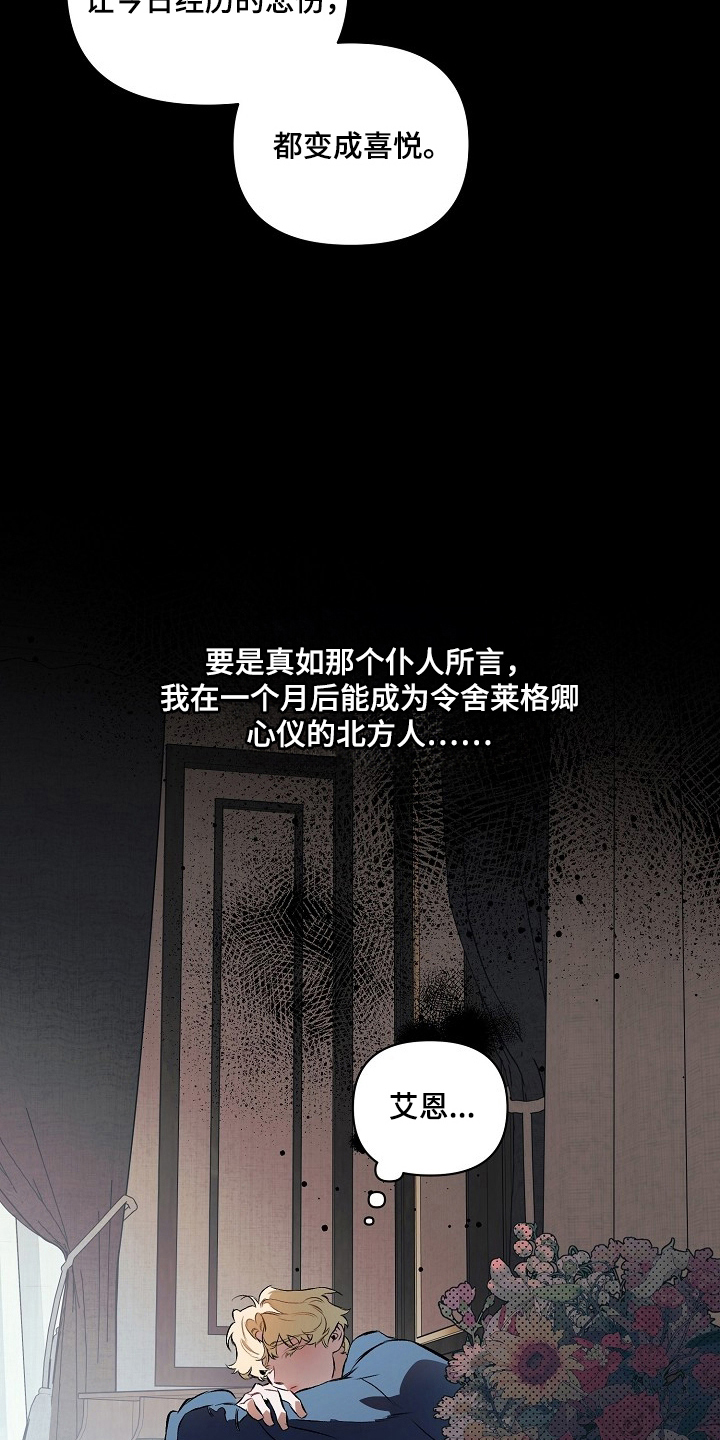 纯白献身 - 丰盛 - 第9页