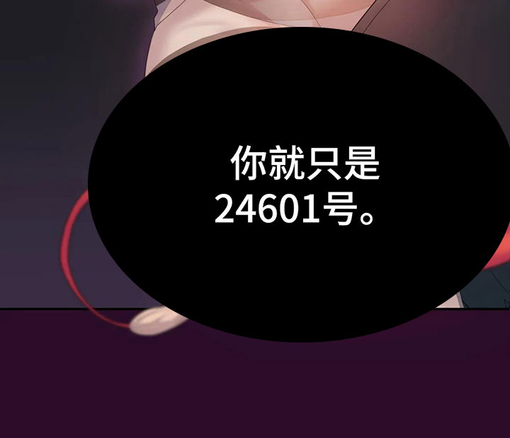 地狱之恋 - 恋爱痴呆 - 第30页