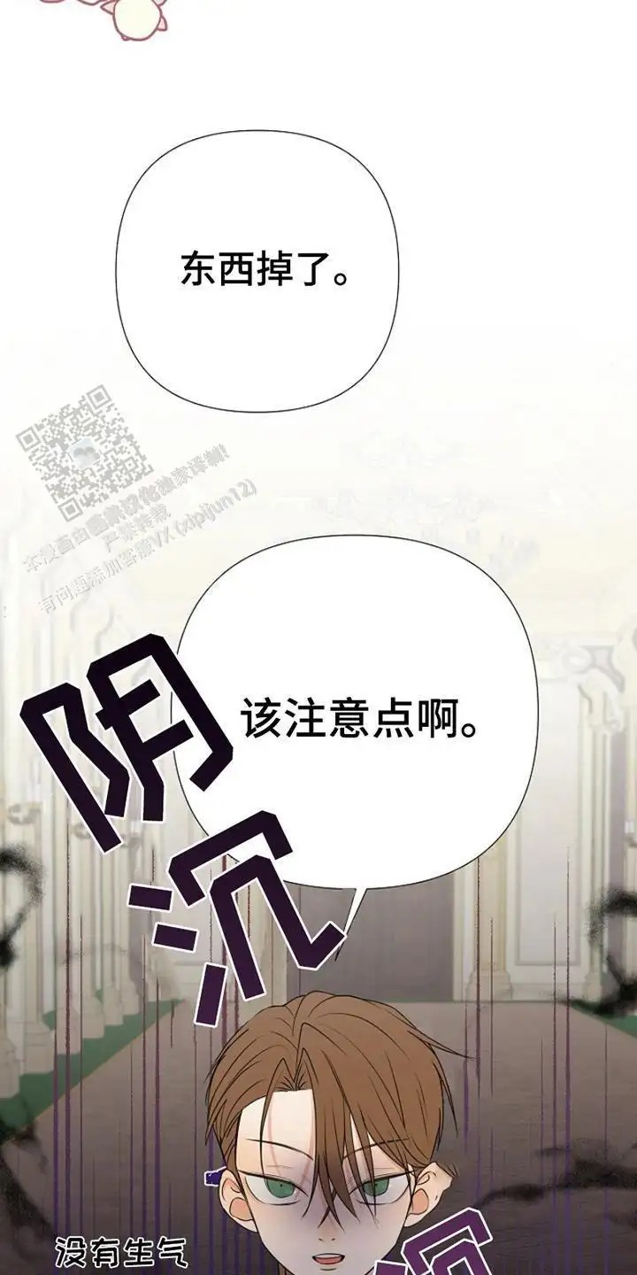 这个乙游不对劲 - 客人 - 第14页