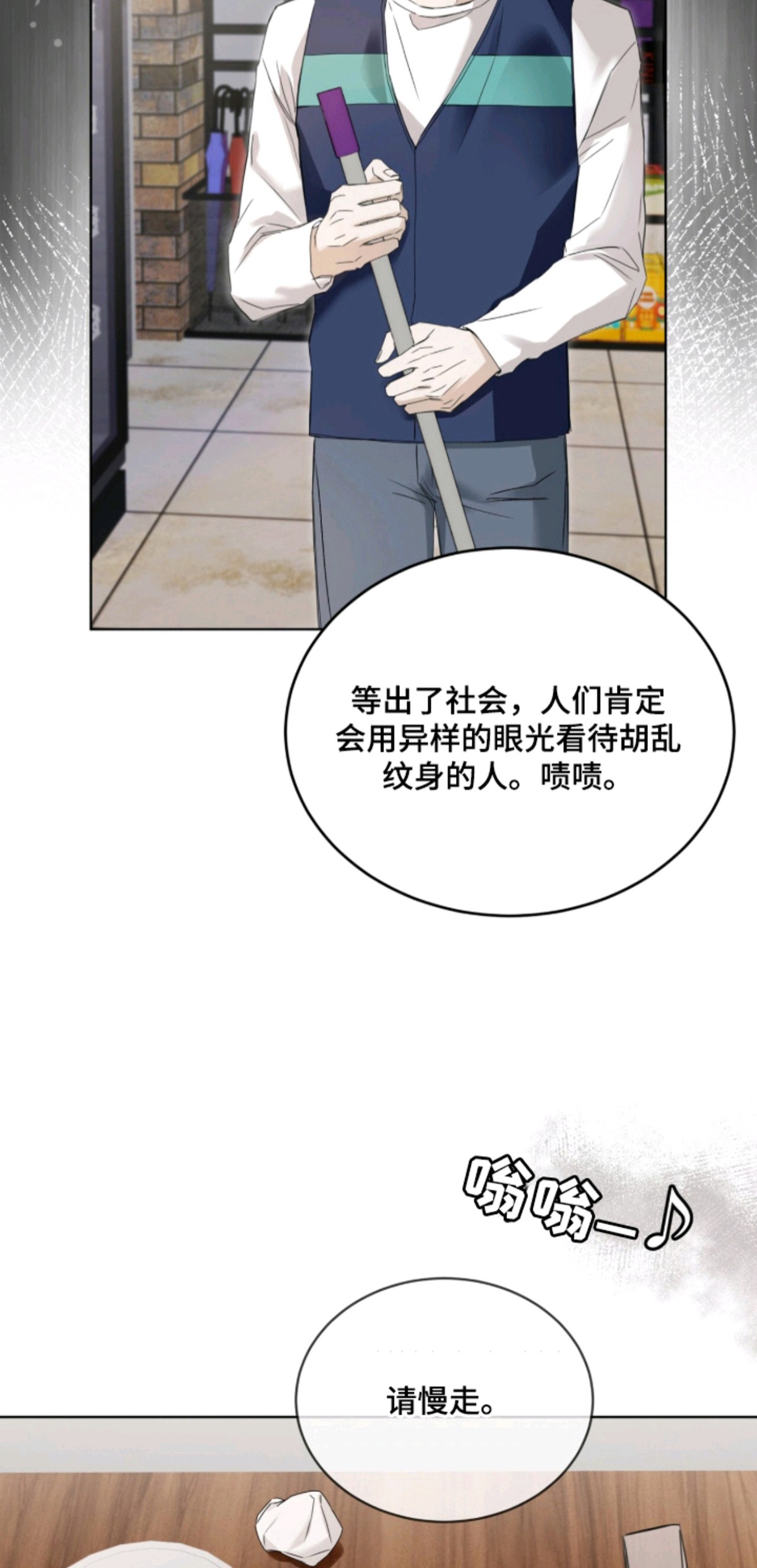 便利店流星 - 艺术生 - 第7页