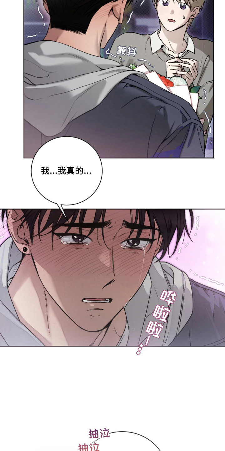 玻璃糖心 - 表白 - 第7页