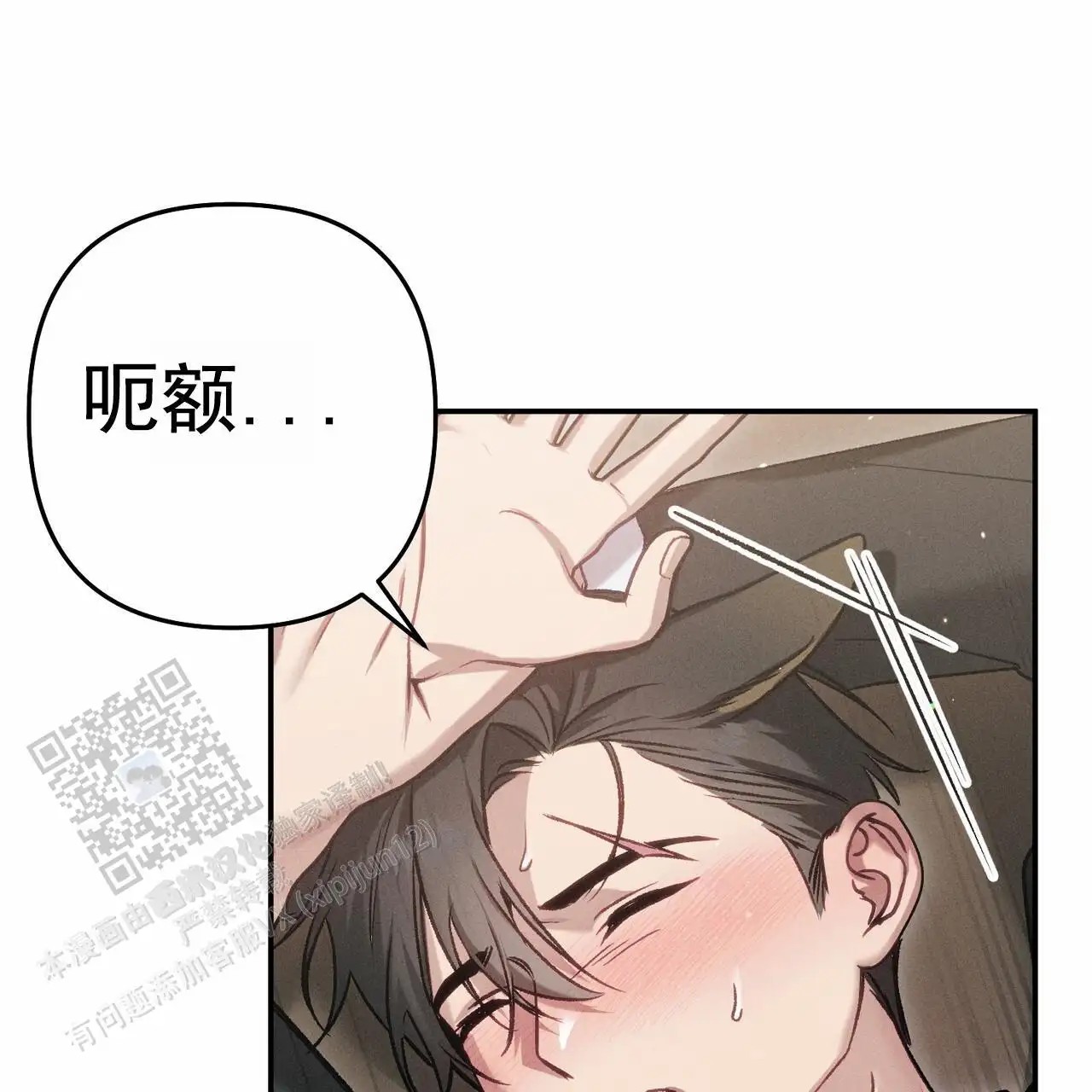 爱情护卫 - 负责 - 第41页
