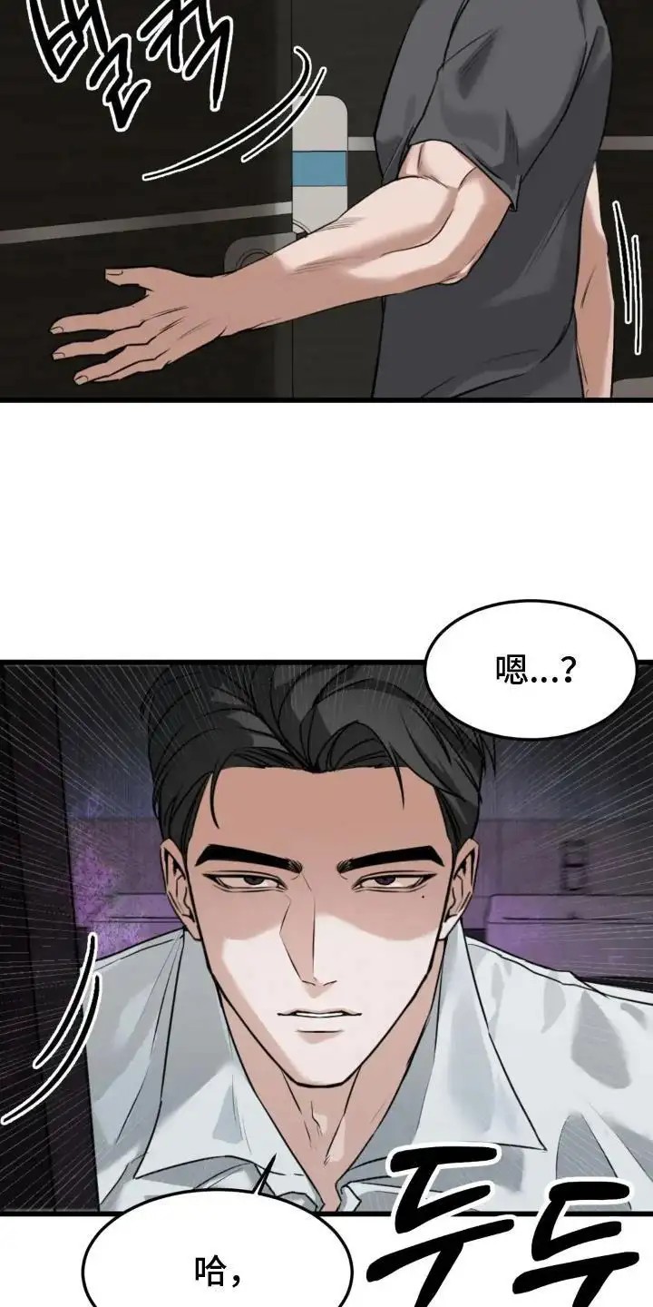 请接受我的同情 - 一见钟情 - 第8页