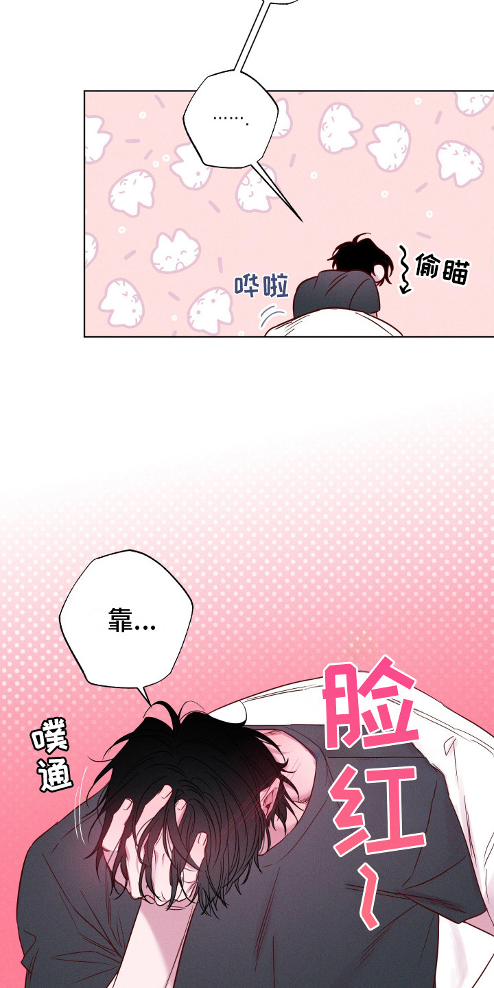汹涌海岸 - 做梦 - 第20页