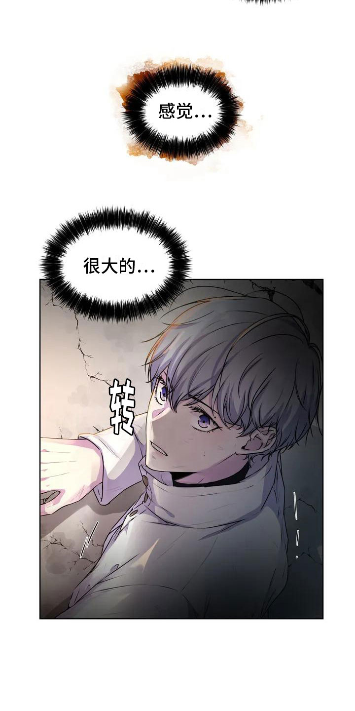 曙光 - 有人 - 第17页