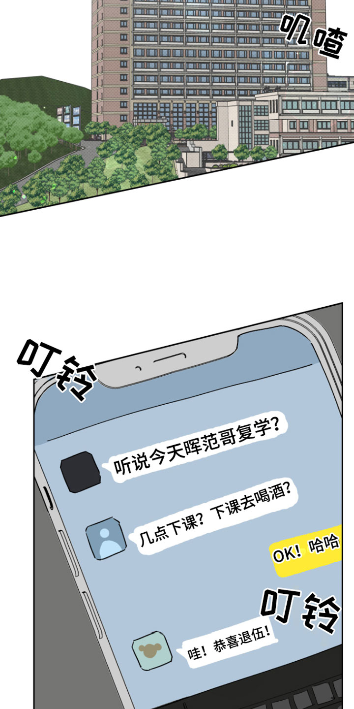 幸运之星 - 意外 - 第21页