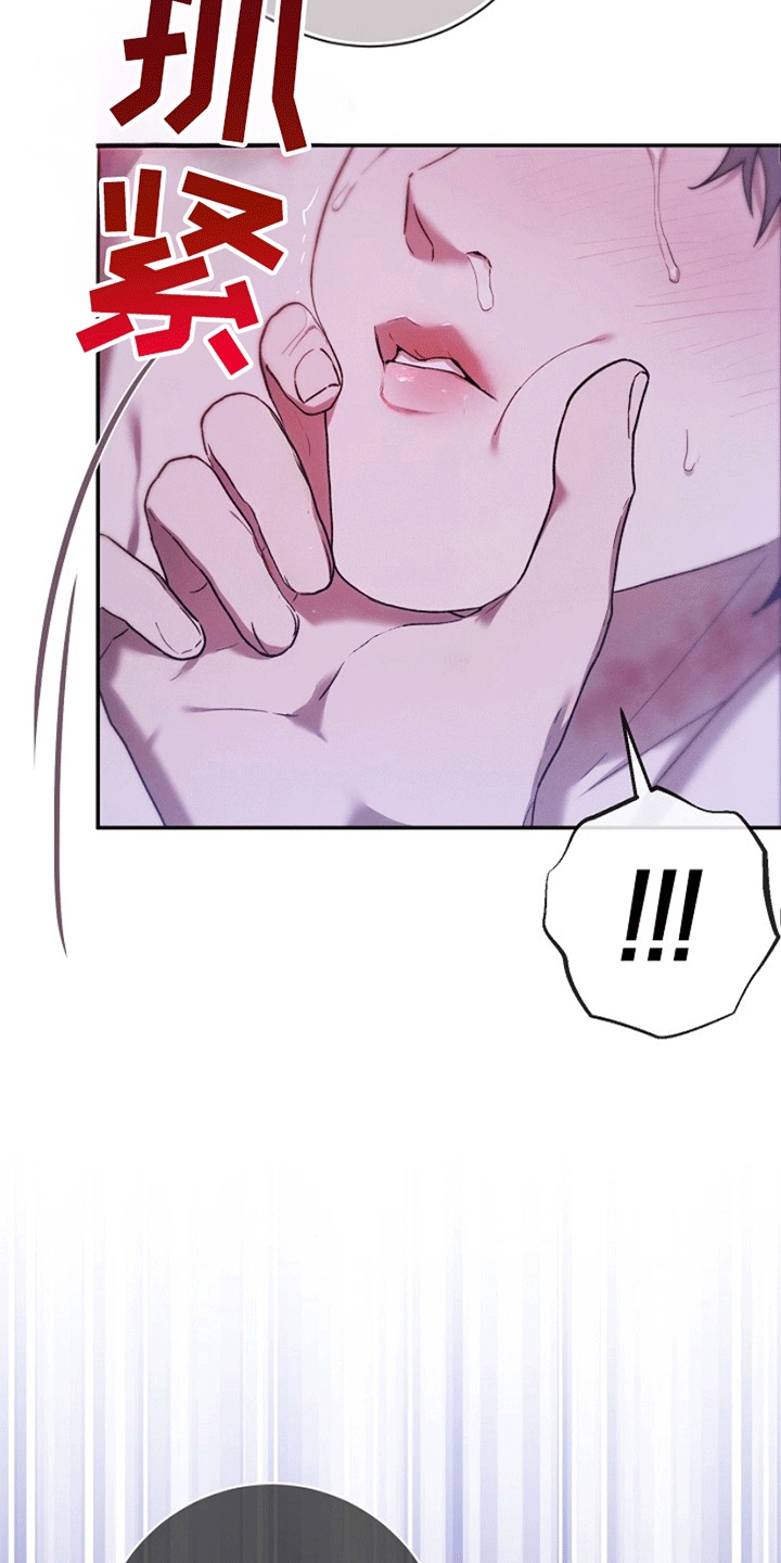 管教掌中秘宝 - 逃跑失败 - 第19页