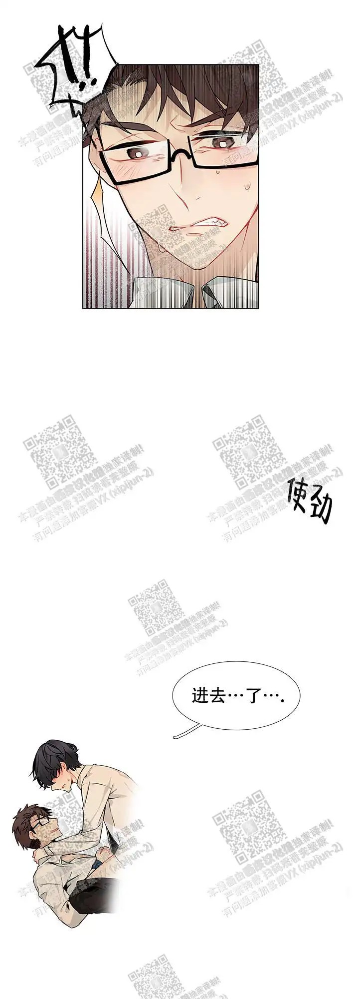 只有B不知道 - 被扑倒 - 第13页