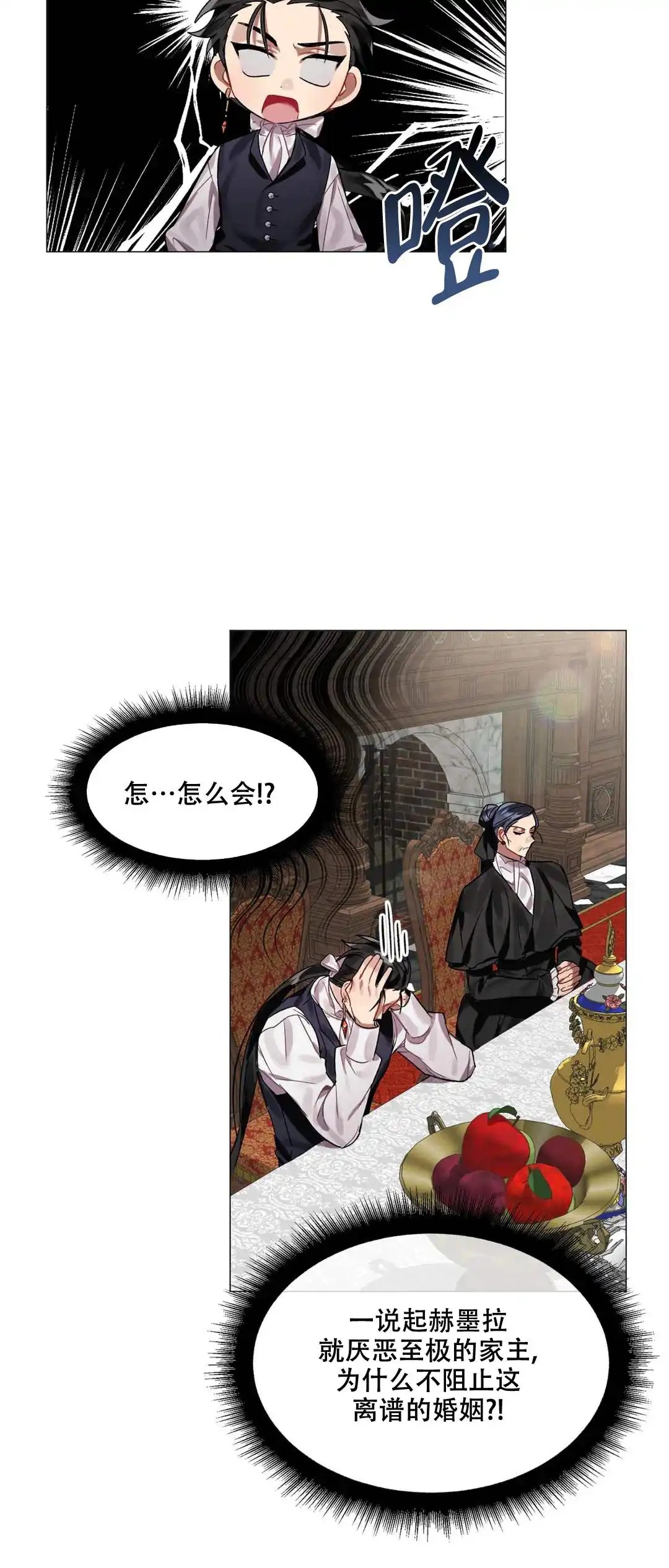 被冤家求婚了 - 打什么主意 - 第18页